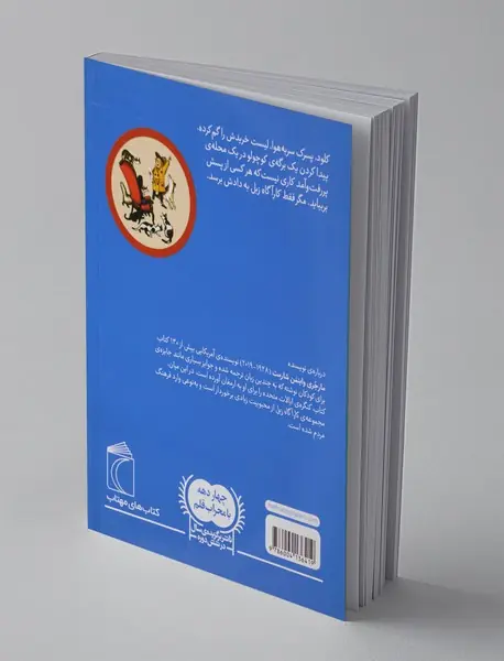 کارآگاه زبل