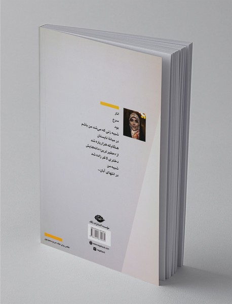 به چهل سالگی‌ات رسیده‌ام