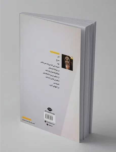 به چهل سالگی‌ات رسیده‌ام