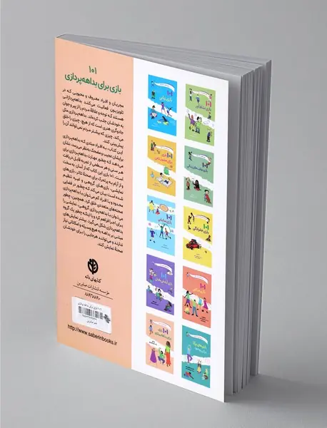 101 بازی برای بداهه پردازی