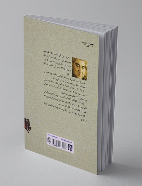 بچه های آخرالزمان