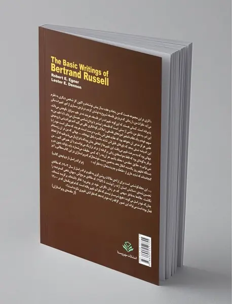 برگزیده نوشته های اساسی برتر اندراسل