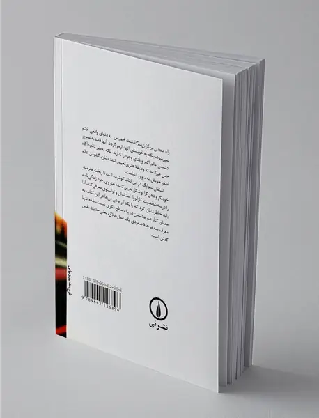 سخن‌پردازان سرگذشت خویش