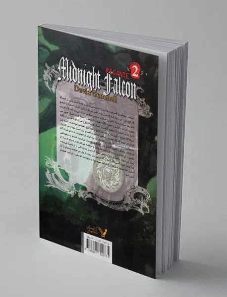 شاهین نیمه‌شب