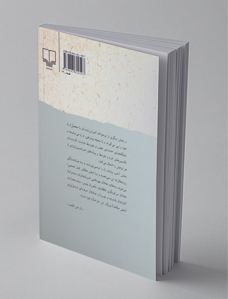 ایدئولوژی و ساز و برگ های ایدئولوژیک دولت