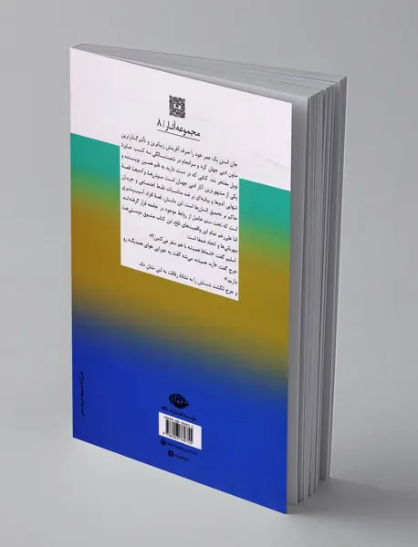 موش ها و آدم ها