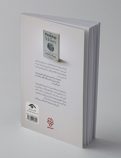 روان شناسی پول