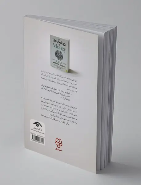 روان شناسی پول