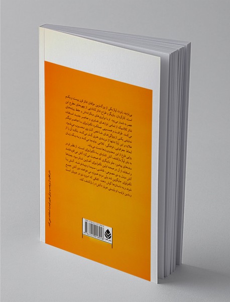 رابرت لپاژ ؛ بازکشف آتش