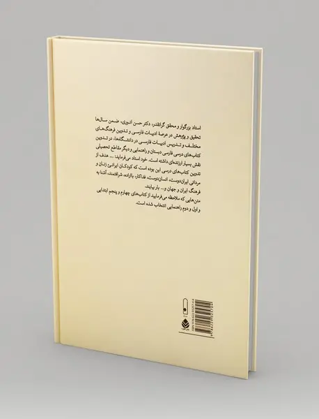 متن های خواندنی برای کودکان و نوجوانان