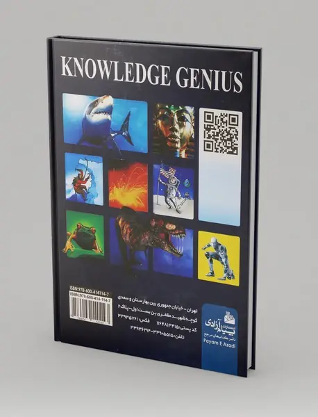 دایره‌المعارف نابغه‌ها