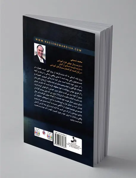 مدیریت بر خویشتن