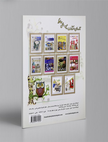 خودآموز جامع ملیله کاغذی (کوئیلینگ)