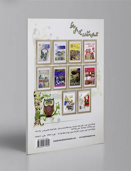 خودآموز جامع ملیله کاغذی (کوئیلینگ)