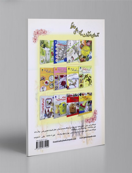 خودآموز جامع ملیله کاغذی (کوئیلینگ) - 2