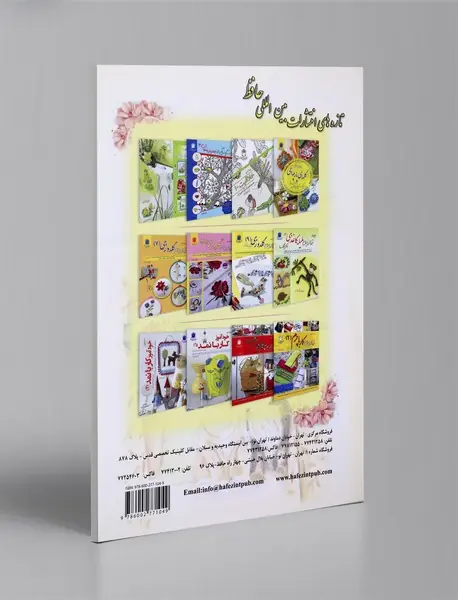 خودآموز جامع ملیله کاغذی (کوئیلینگ) - 2