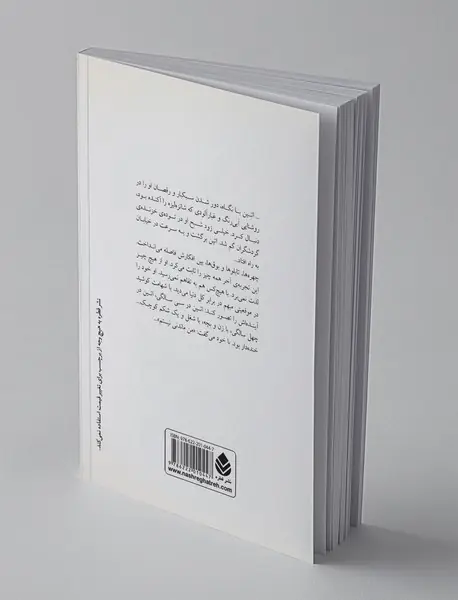 سر به روی شانه ها