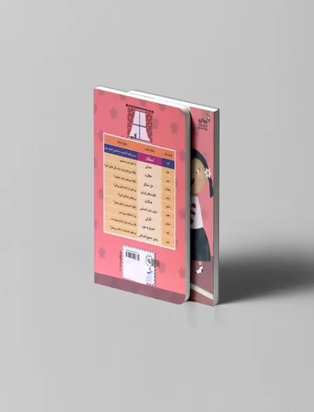 من می توانم کارهایم را به تنهایی انجام بدهم