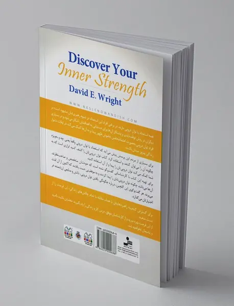 توان درونی‌تان را کشف کنید