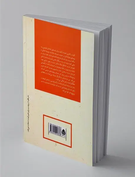 تو را به یاد دارم