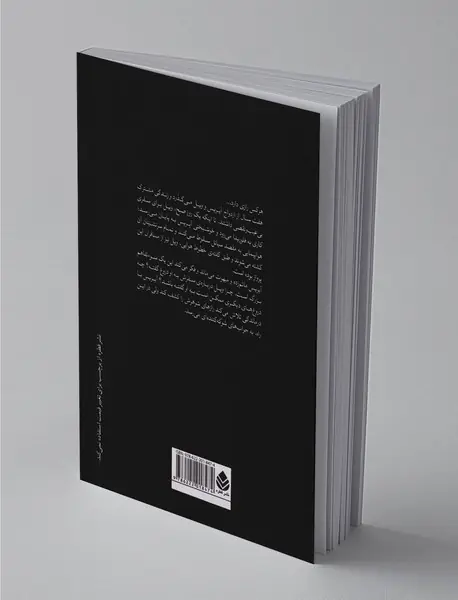 ازدواج دروغین