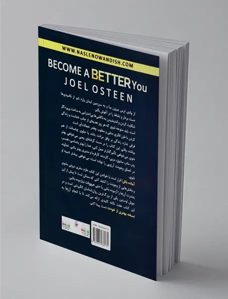 نسخه بهتر خودت