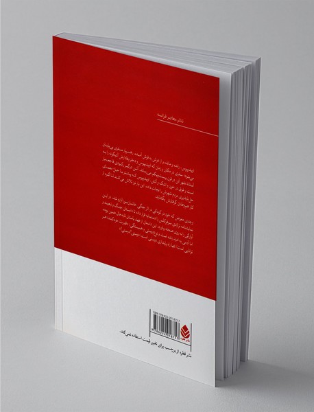 اشک‌های اویدیپوس