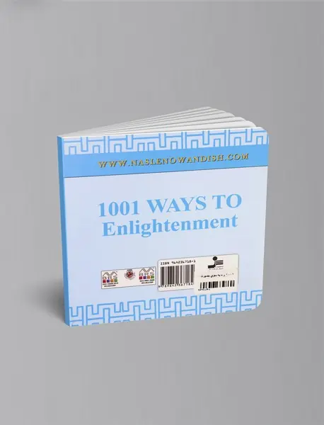 1001 راه به سوی بصیرت