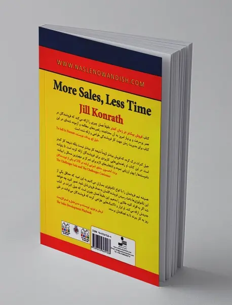 فروش بیشتر در زمان کمتر