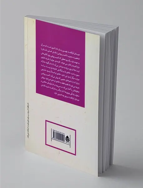 دوستان دم‌کلفت