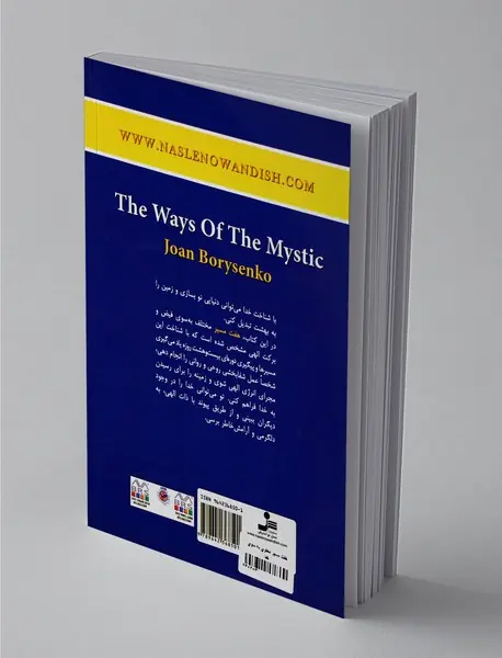 هفت مسیر معنوی به سوی خدا