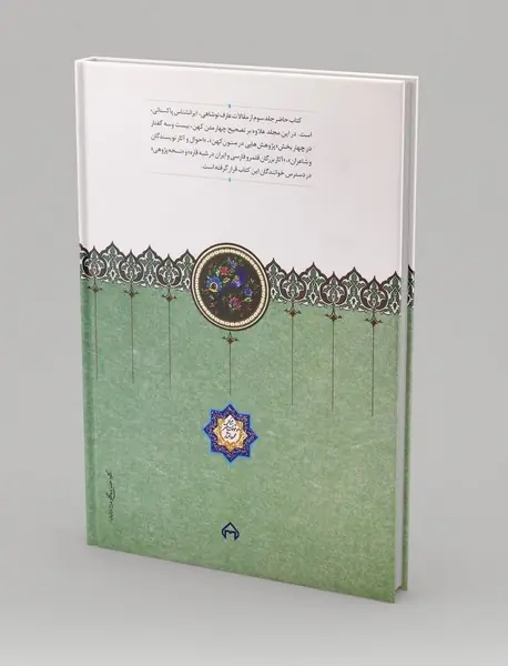 مقالات عارف