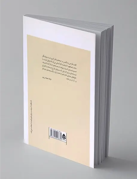 طراحی و اسکیس در صحنه‌ی تئاتر