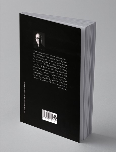 جوهر نامرئی