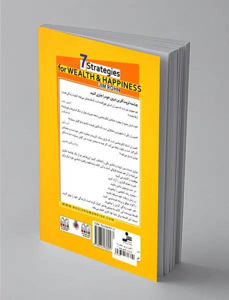 7 قانون برای رسیدن به ثروت و شادی