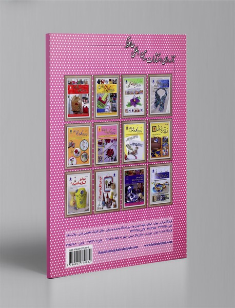 خودآموز جامع گلدوزی 8