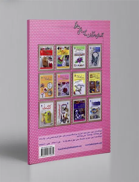 خودآموز جامع گلدوزی 8