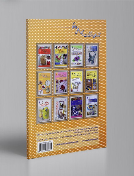 خودآموز جامع گلدوزی 7