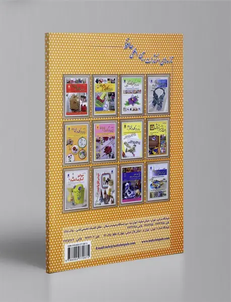 خودآموز جامع گلدوزی 7