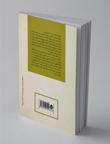 قلمرو روشنایی