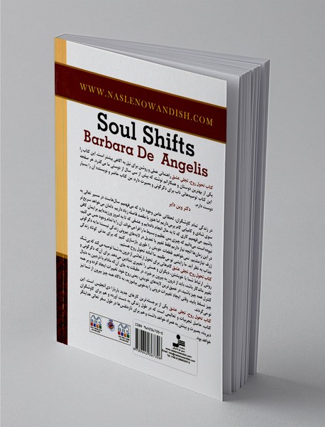 تحول روح،تجلی عشق