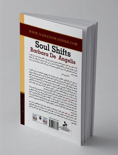 تحول روح،تجلی عشق