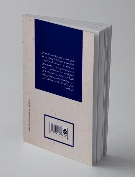 دکتر جکیل و آقای هولمز