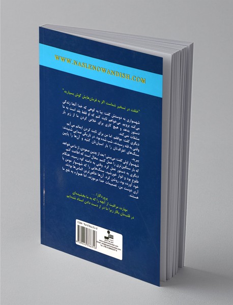 خلقت در تسخیر شماست