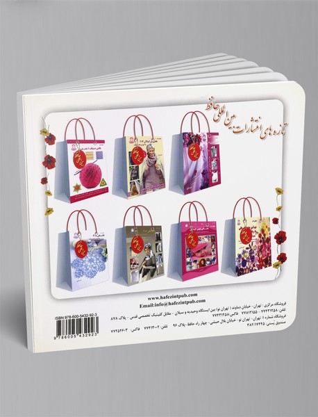 شماره دوزی 9