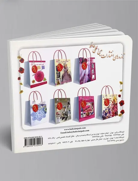 شماره دوزی 9