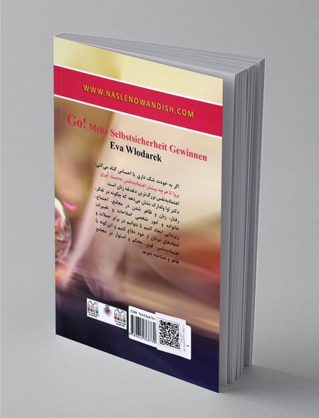 برو! تا هرچه بیشتر اعتمادبه‌نفس به دست آوری