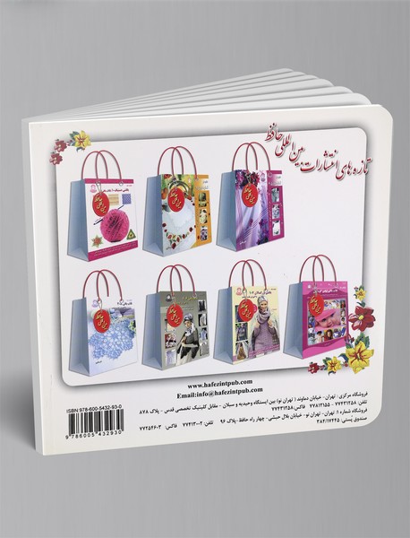 شماره دوزی 10