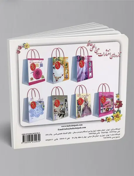 شماره دوزی 10