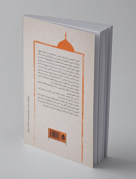 پادشاهی منوچهر